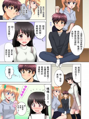 [騎士二千] 小哥～想不想嚐嚐…母女丼的滋味？ＪＫ和人妻竟搶著跟我做愛! 1-9話 [完結]_03_05