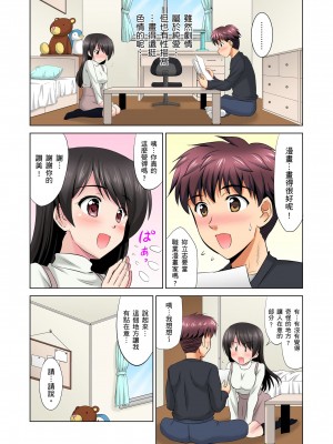 [騎士二千] 小哥～想不想嚐嚐…母女丼的滋味？ＪＫ和人妻竟搶著跟我做愛! 1-9話 [完結]_03_07