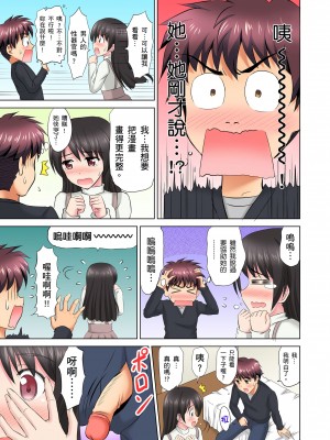 [騎士二千] 小哥～想不想嚐嚐…母女丼的滋味？ＪＫ和人妻竟搶著跟我做愛! 1-9話 [完結]_03_09