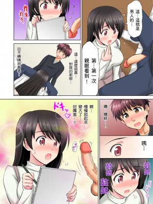 [騎士二千] 小哥～想不想嚐嚐…母女丼的滋味？ＪＫ和人妻竟搶著跟我做愛! 1-9話 [完結]_03_10