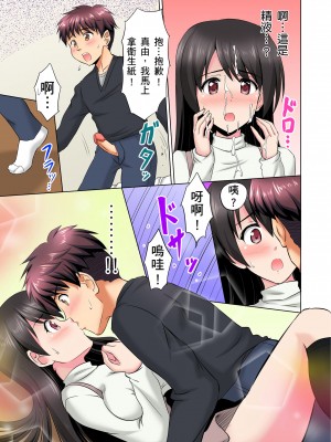 [騎士二千] 小哥～想不想嚐嚐…母女丼的滋味？ＪＫ和人妻竟搶著跟我做愛! 1-9話 [完結]_03_13