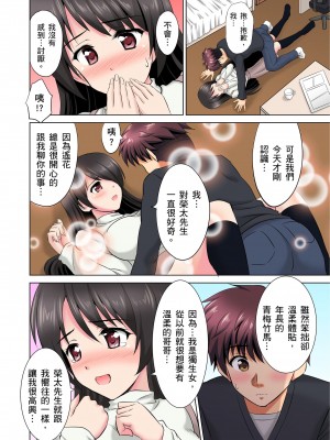 [騎士二千] 小哥～想不想嚐嚐…母女丼的滋味？ＪＫ和人妻竟搶著跟我做愛! 1-9話 [完結]_03_14