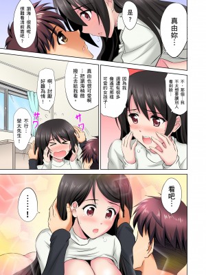 [騎士二千] 小哥～想不想嚐嚐…母女丼的滋味？ＪＫ和人妻竟搶著跟我做愛! 1-9話 [完結]_03_23