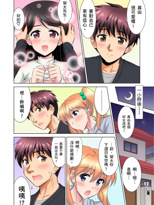 [騎士二千] 小哥～想不想嚐嚐…母女丼的滋味？ＪＫ和人妻竟搶著跟我做愛! 1-9話 [完結]_03_24