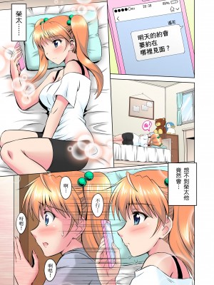 [騎士二千] 小哥～想不想嚐嚐…母女丼的滋味？ＪＫ和人妻竟搶著跟我做愛! 1-9話 [完結]_04_01