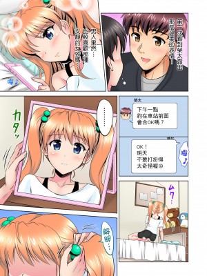 [騎士二千] 小哥～想不想嚐嚐…母女丼的滋味？ＪＫ和人妻竟搶著跟我做愛! 1-9話 [完結]_04_03