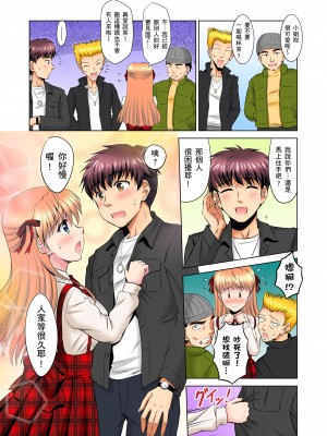 [騎士二千] 小哥～想不想嚐嚐…母女丼的滋味？ＪＫ和人妻竟搶著跟我做愛! 1-9話 [完結]_04_05