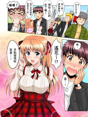 [騎士二千] 小哥～想不想嚐嚐…母女丼的滋味？ＪＫ和人妻竟搶著跟我做愛! 1-9話 [完結]_04_06