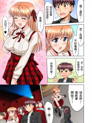 [騎士二千] 小哥～想不想嚐嚐…母女丼的滋味？ＪＫ和人妻竟搶著跟我做愛! 1-9話 [完結]_04_07