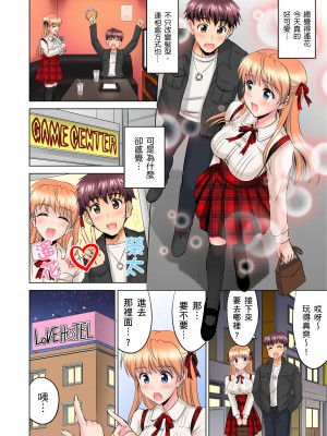 [騎士二千] 小哥～想不想嚐嚐…母女丼的滋味？ＪＫ和人妻竟搶著跟我做愛! 1-9話 [完結]_04_08