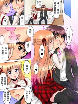 [騎士二千] 小哥～想不想嚐嚐…母女丼的滋味？ＪＫ和人妻竟搶著跟我做愛! 1-9話 [完結]_04_09