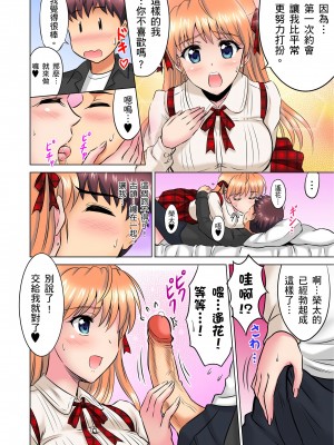 [騎士二千] 小哥～想不想嚐嚐…母女丼的滋味？ＪＫ和人妻竟搶著跟我做愛! 1-9話 [完結]_04_10