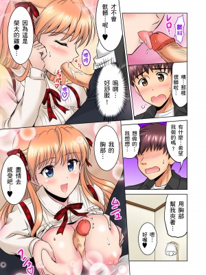 [騎士二千] 小哥～想不想嚐嚐…母女丼的滋味？ＪＫ和人妻竟搶著跟我做愛! 1-9話 [完結]_04_11