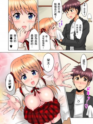 [騎士二千] 小哥～想不想嚐嚐…母女丼的滋味？ＪＫ和人妻竟搶著跟我做愛! 1-9話 [完結]_04_14