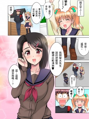 [騎士二千] 小哥～想不想嚐嚐…母女丼的滋味？ＪＫ和人妻竟搶著跟我做愛! 1-9話 [完結]_04_22