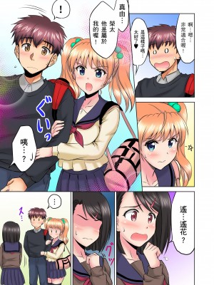 [騎士二千] 小哥～想不想嚐嚐…母女丼的滋味？ＪＫ和人妻竟搶著跟我做愛! 1-9話 [完結]_04_23