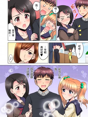 [騎士二千] 小哥～想不想嚐嚐…母女丼的滋味？ＪＫ和人妻竟搶著跟我做愛! 1-9話 [完結]_04_24