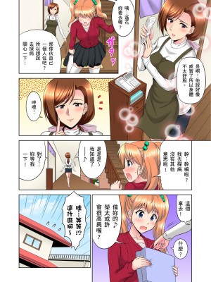 [騎士二千] 小哥～想不想嚐嚐…母女丼的滋味？ＪＫ和人妻竟搶著跟我做愛! 1-9話 [完結]_05_02