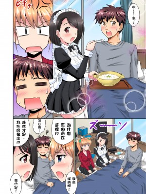 [騎士二千] 小哥～想不想嚐嚐…母女丼的滋味？ＪＫ和人妻竟搶著跟我做愛! 1-9話 [完結]_05_04