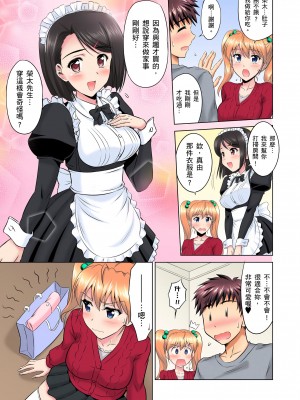 [騎士二千] 小哥～想不想嚐嚐…母女丼的滋味？ＪＫ和人妻竟搶著跟我做愛! 1-9話 [完結]_05_05