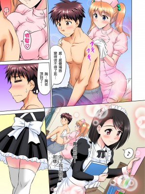 [騎士二千] 小哥～想不想嚐嚐…母女丼的滋味？ＪＫ和人妻竟搶著跟我做愛! 1-9話 [完結]_05_07