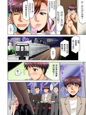 [騎士二千] 小哥～想不想嚐嚐…母女丼的滋味？ＪＫ和人妻竟搶著跟我做愛! 1-9話 [完結]_06_02