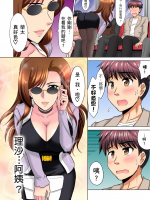 [騎士二千] 小哥～想不想嚐嚐…母女丼的滋味？ＪＫ和人妻竟搶著跟我做愛! 1-9話 [完結]_06_06