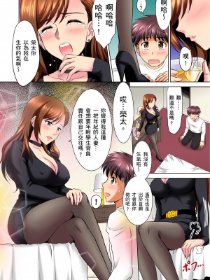 [騎士二千] 小哥～想不想嚐嚐…母女丼的滋味？ＪＫ和人妻竟搶著跟我做愛! 1-9話 [完結]_06_08