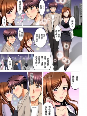 [騎士二千] 小哥～想不想嚐嚐…母女丼的滋味？ＪＫ和人妻竟搶著跟我做愛! 1-9話 [完結]_06_23