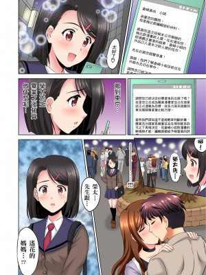 [騎士二千] 小哥～想不想嚐嚐…母女丼的滋味？ＪＫ和人妻竟搶著跟我做愛! 1-9話 [完結]_06_24