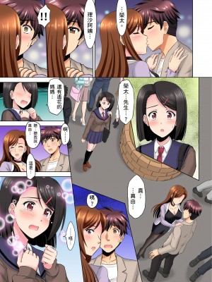 [騎士二千] 小哥～想不想嚐嚐…母女丼的滋味？ＪＫ和人妻竟搶著跟我做愛! 1-9話 [完結]_07_01