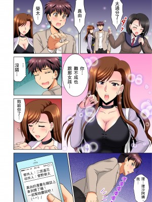 [騎士二千] 小哥～想不想嚐嚐…母女丼的滋味？ＪＫ和人妻竟搶著跟我做愛! 1-9話 [完結]_07_02