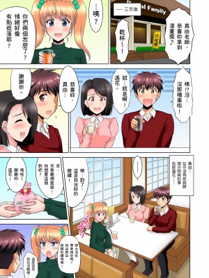 [騎士二千] 小哥～想不想嚐嚐…母女丼的滋味？ＪＫ和人妻竟搶著跟我做愛! 1-9話 [完結]_07_03