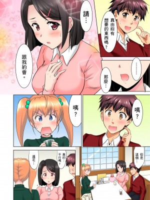 [騎士二千] 小哥～想不想嚐嚐…母女丼的滋味？ＪＫ和人妻竟搶著跟我做愛! 1-9話 [完結]_07_04