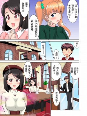 [騎士二千] 小哥～想不想嚐嚐…母女丼的滋味？ＪＫ和人妻竟搶著跟我做愛! 1-9話 [完結]_07_05