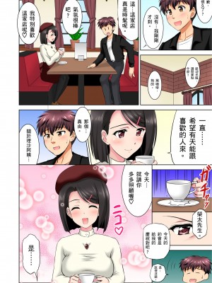 [騎士二千] 小哥～想不想嚐嚐…母女丼的滋味？ＪＫ和人妻竟搶著跟我做愛! 1-9話 [完結]_07_06