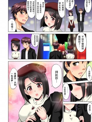 [騎士二千] 小哥～想不想嚐嚐…母女丼的滋味？ＪＫ和人妻竟搶著跟我做愛! 1-9話 [完結]_07_08