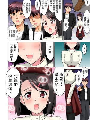 [騎士二千] 小哥～想不想嚐嚐…母女丼的滋味？ＪＫ和人妻竟搶著跟我做愛! 1-9話 [完結]_07_22