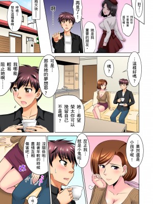 [騎士二千] 小哥～想不想嚐嚐…母女丼的滋味？ＪＫ和人妻竟搶著跟我做愛! 1-9話 [完結]_07_23