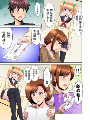 [騎士二千] 小哥～想不想嚐嚐…母女丼的滋味？ＪＫ和人妻竟搶著跟我做愛! 1-9話 [完結]_08_03