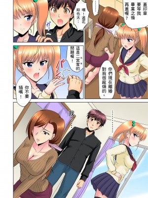 [騎士二千] 小哥～想不想嚐嚐…母女丼的滋味？ＪＫ和人妻竟搶著跟我做愛! 1-9話 [完結]_08_04