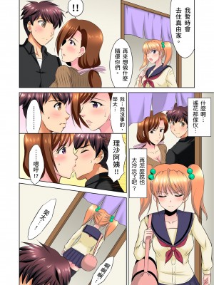 [騎士二千] 小哥～想不想嚐嚐…母女丼的滋味？ＪＫ和人妻竟搶著跟我做愛! 1-9話 [完結]_08_06