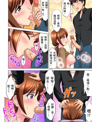 [騎士二千] 小哥～想不想嚐嚐…母女丼的滋味？ＪＫ和人妻竟搶著跟我做愛! 1-9話 [完結]_08_08