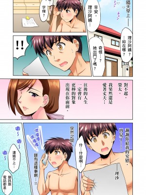 [騎士二千] 小哥～想不想嚐嚐…母女丼的滋味？ＪＫ和人妻竟搶著跟我做愛! 1-9話 [完結]_08_19