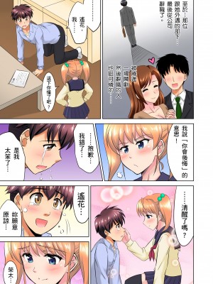 [騎士二千] 小哥～想不想嚐嚐…母女丼的滋味？ＪＫ和人妻竟搶著跟我做愛! 1-9話 [完結]_08_23