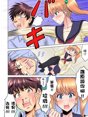 [騎士二千] 小哥～想不想嚐嚐…母女丼的滋味？ＪＫ和人妻竟搶著跟我做愛! 1-9話 [完結]_08_24