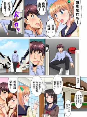 [騎士二千] 小哥～想不想嚐嚐…母女丼的滋味？ＪＫ和人妻竟搶著跟我做愛! 1-9話 [完結]_09_01