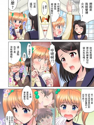 [騎士二千] 小哥～想不想嚐嚐…母女丼的滋味？ＪＫ和人妻竟搶著跟我做愛! 1-9話 [完結]_09_02