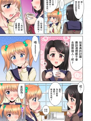 [騎士二千] 小哥～想不想嚐嚐…母女丼的滋味？ＪＫ和人妻竟搶著跟我做愛! 1-9話 [完結]_09_03