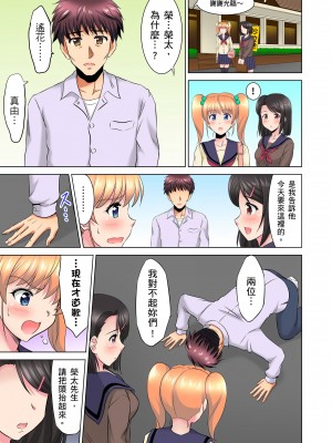 [騎士二千] 小哥～想不想嚐嚐…母女丼的滋味？ＪＫ和人妻竟搶著跟我做愛! 1-9話 [完結]_09_05